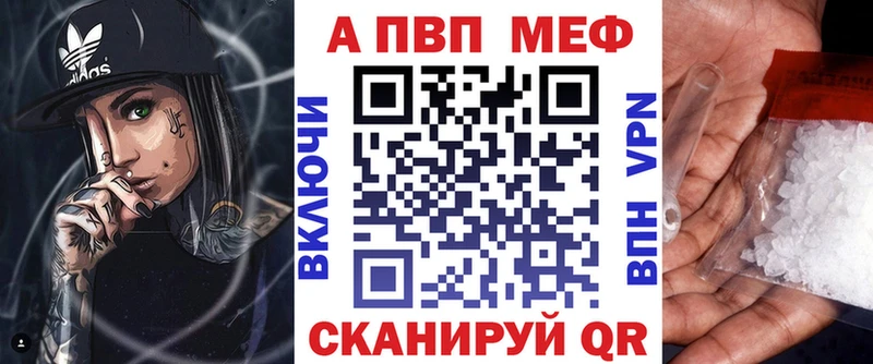KRAKEN ССЫЛКА  купить наркотики цена  Хотьково  A PVP VHQ 