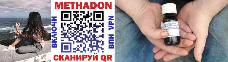 наркошоп  Хотьково  МЕТАДОН methadone 